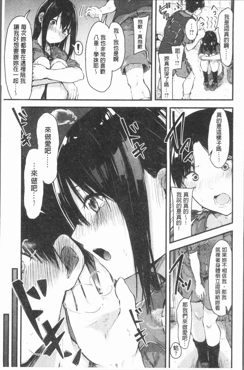 [H漫] 裸體的高潮 今天來解放一下 感情栓<前篇> 6