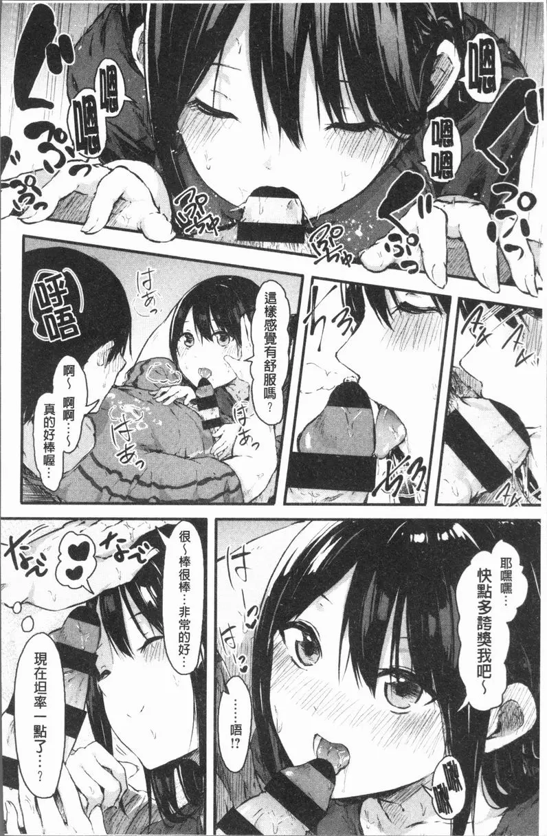 [H漫] 裸體的高潮 今天來解放一下 感情栓<前篇> 13