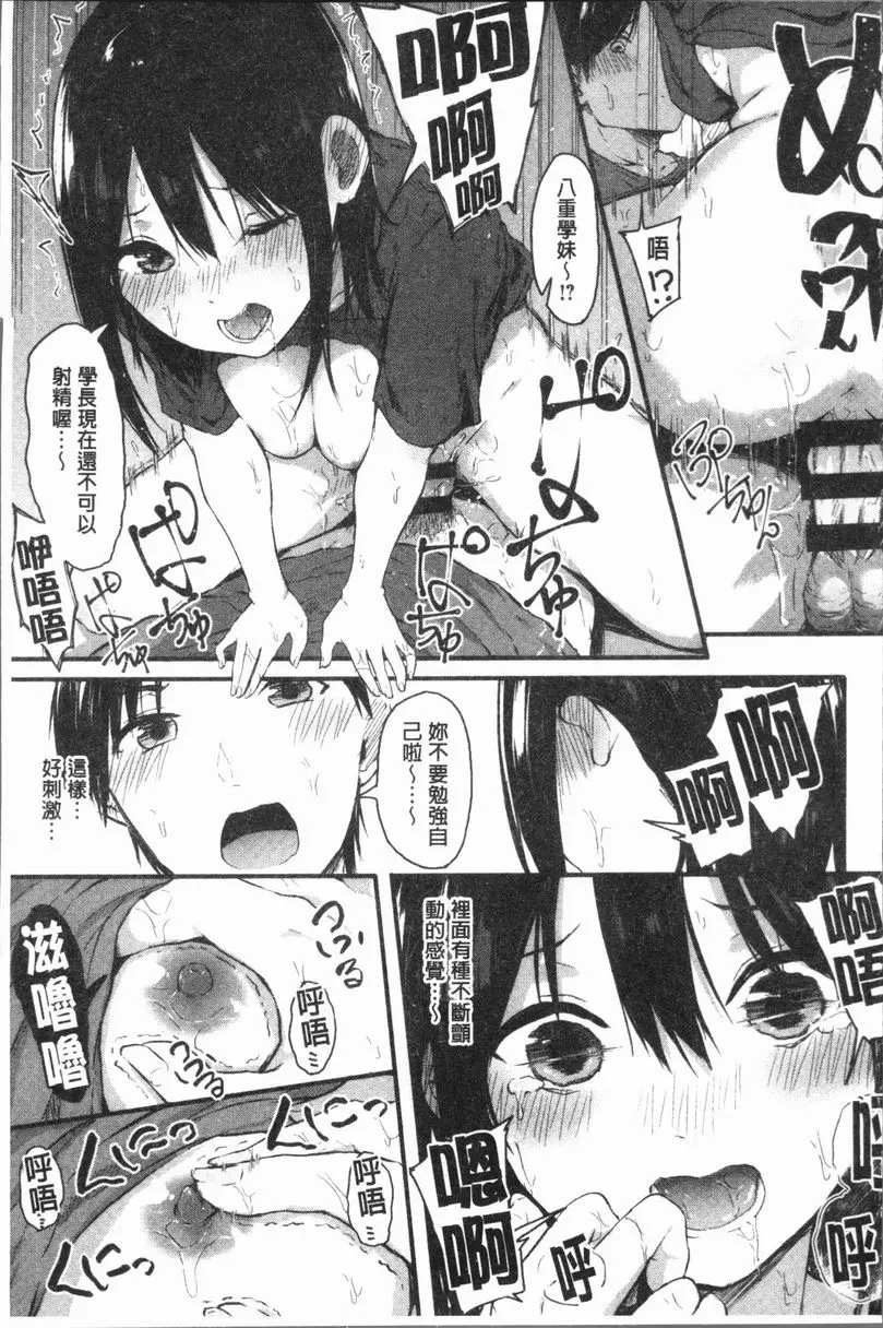 [H漫] 裸體的高潮 今天來解放一下 感情栓<後篇> 8