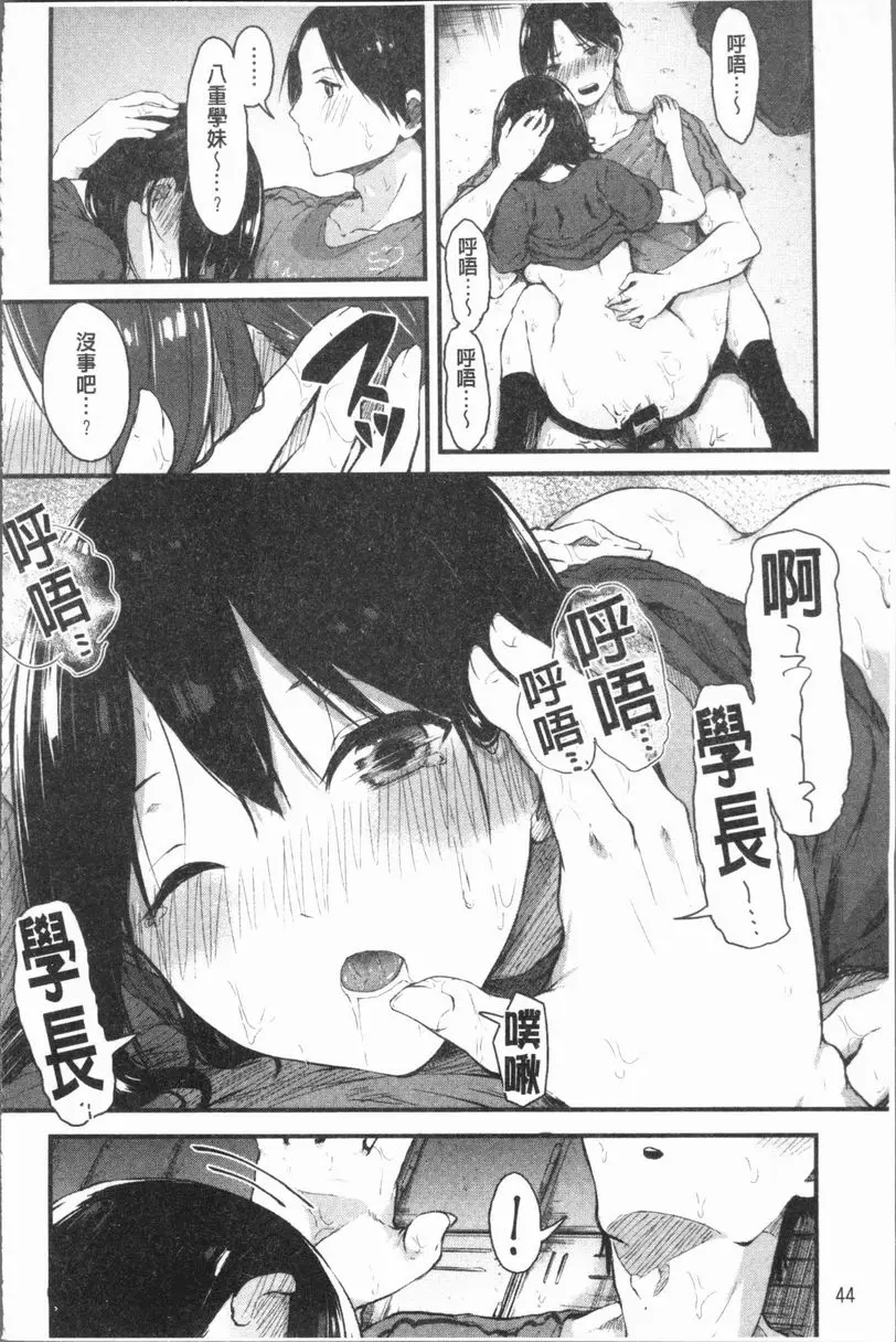 [H漫] 裸體的高潮 今天來解放一下 感情栓<後篇> 11