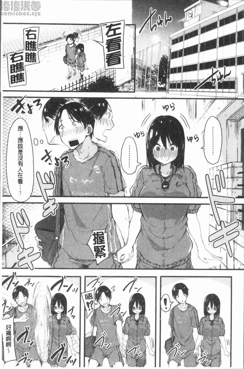 [H漫] 裸體的高潮 今天來解放一下 感情栓<後篇> 22