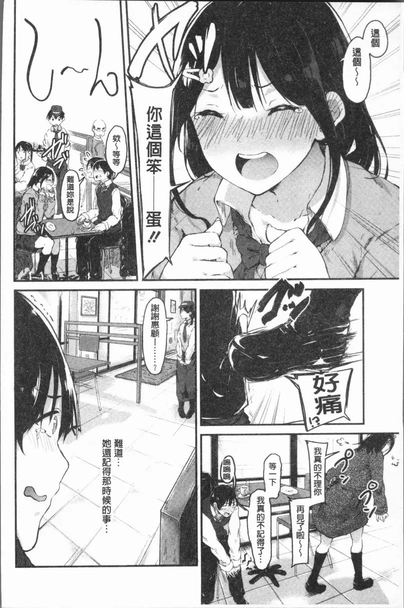 [成人漫画] 裸體的高潮 戀愛金利120%！ 3