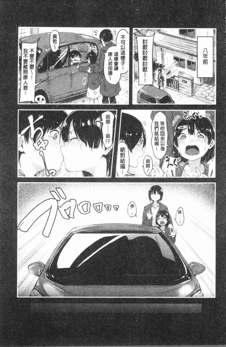 [成人漫画] 裸體的高潮 戀愛金利120%！ 4