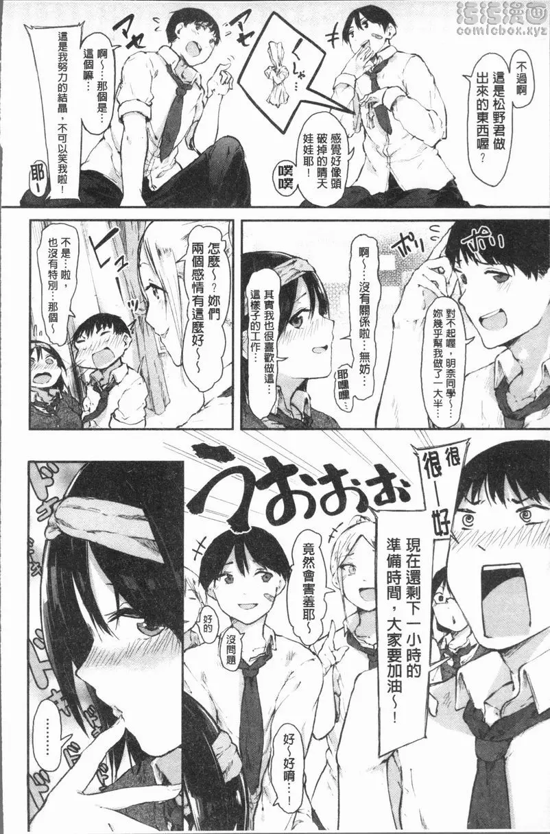 [成人漫画] 裸體的高潮 危機就是轉機 1