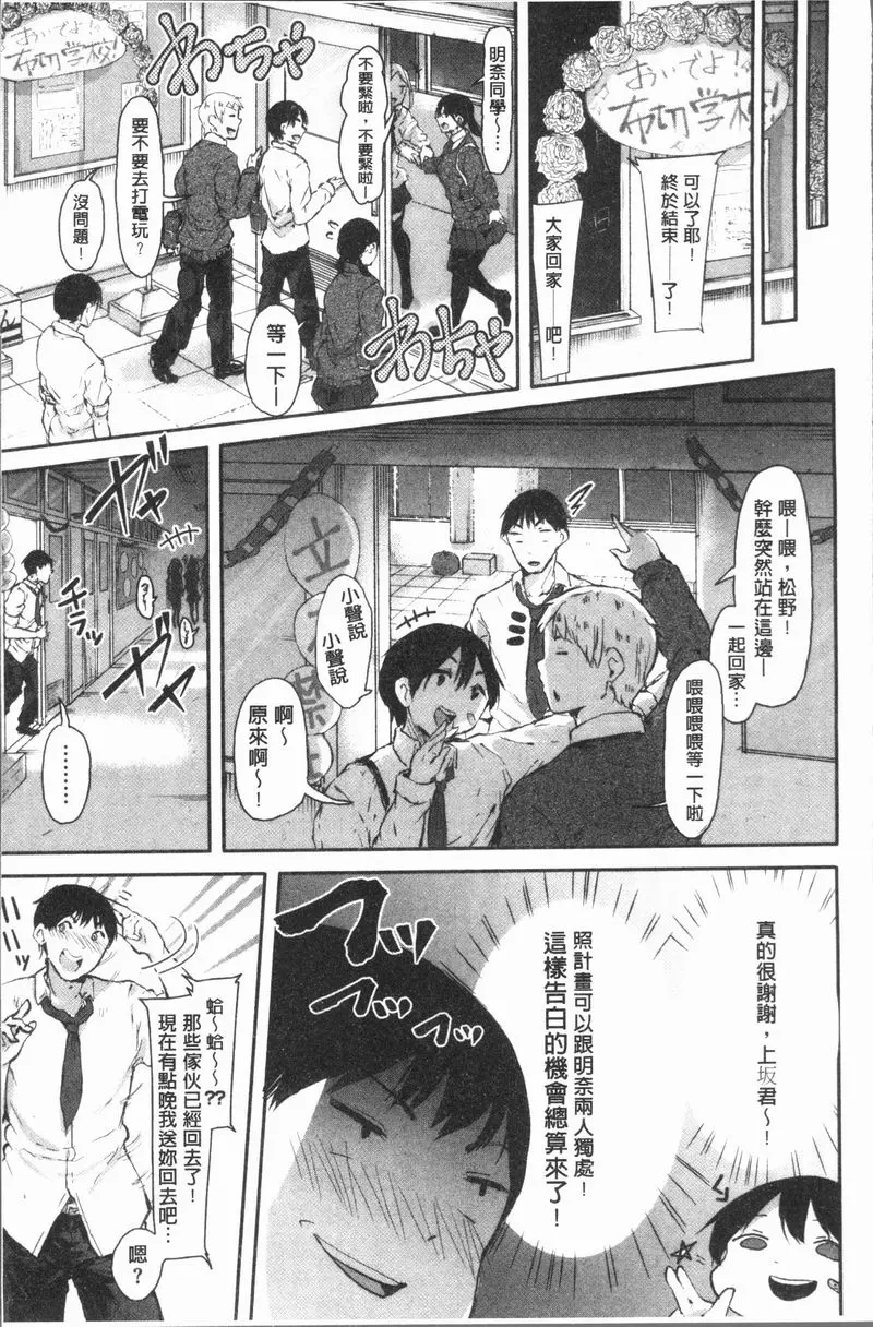 [成人漫画] 裸體的高潮 危機就是轉機 2