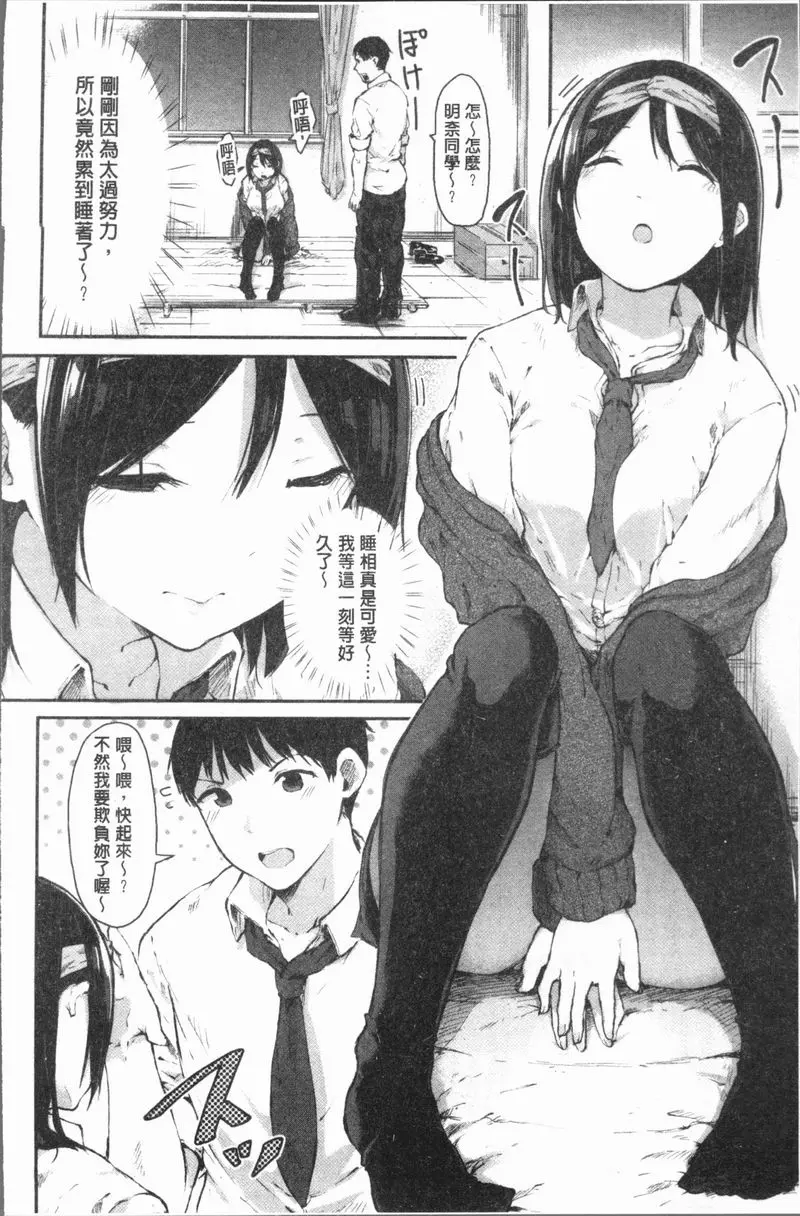 [成人漫画] 裸體的高潮 危機就是轉機 3