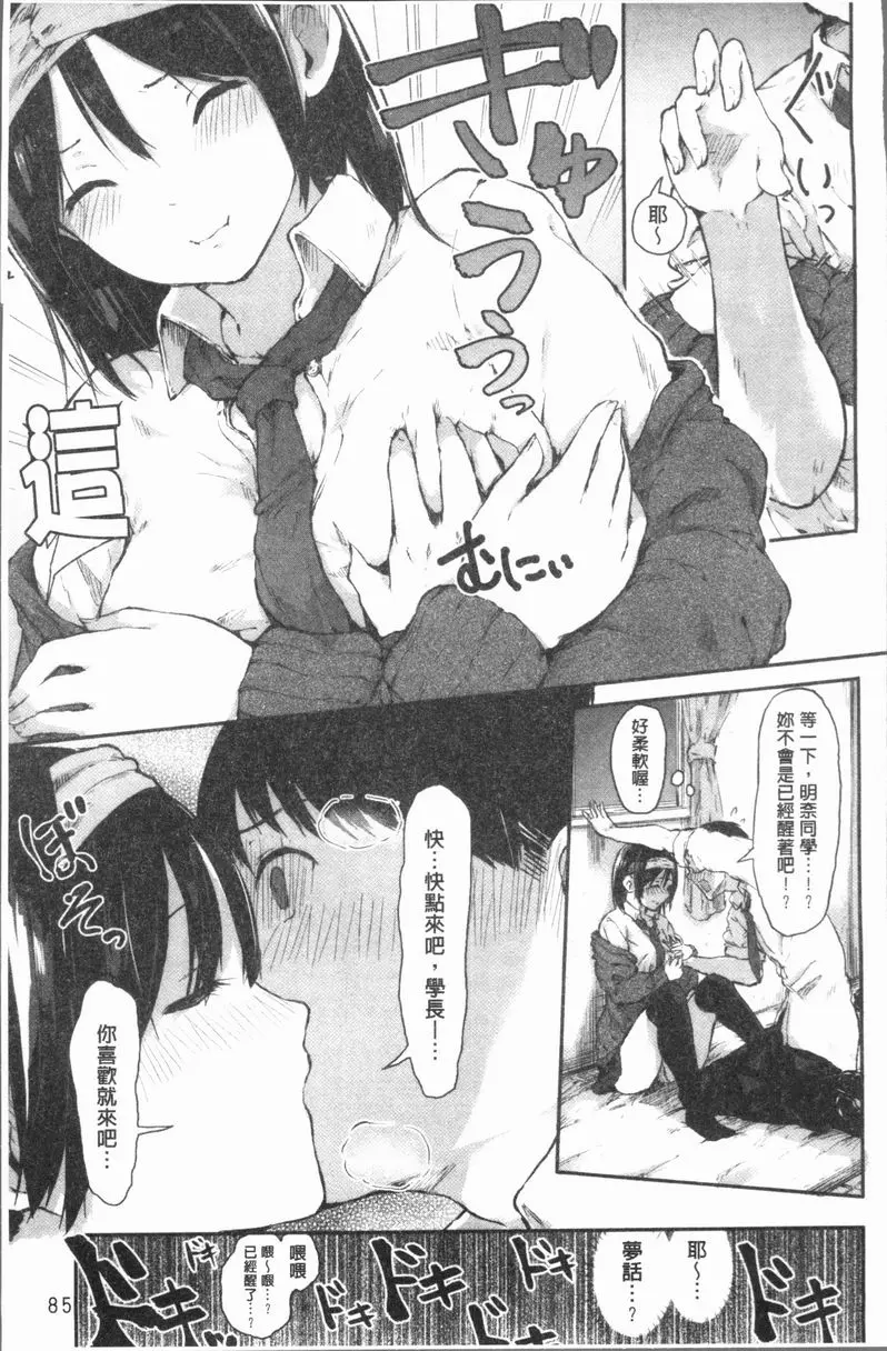 [成人漫画] 裸體的高潮 危機就是轉機 4