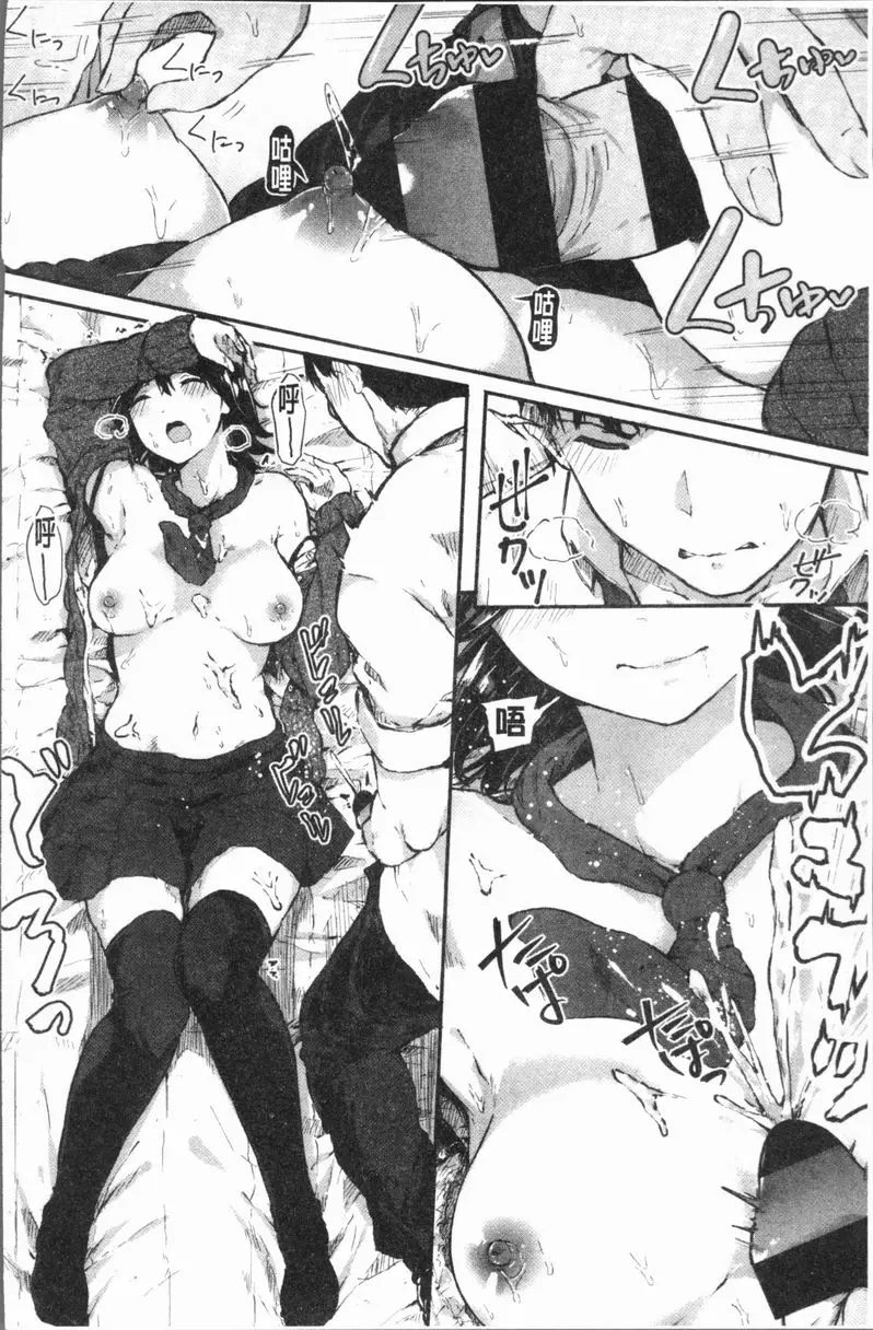 [成人漫画] 裸體的高潮 危機就是轉機 7