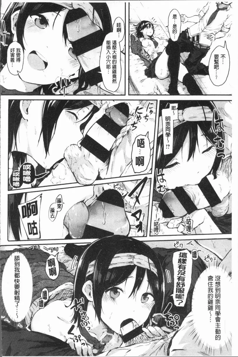 [成人漫画] 裸體的高潮 危機就是轉機 17