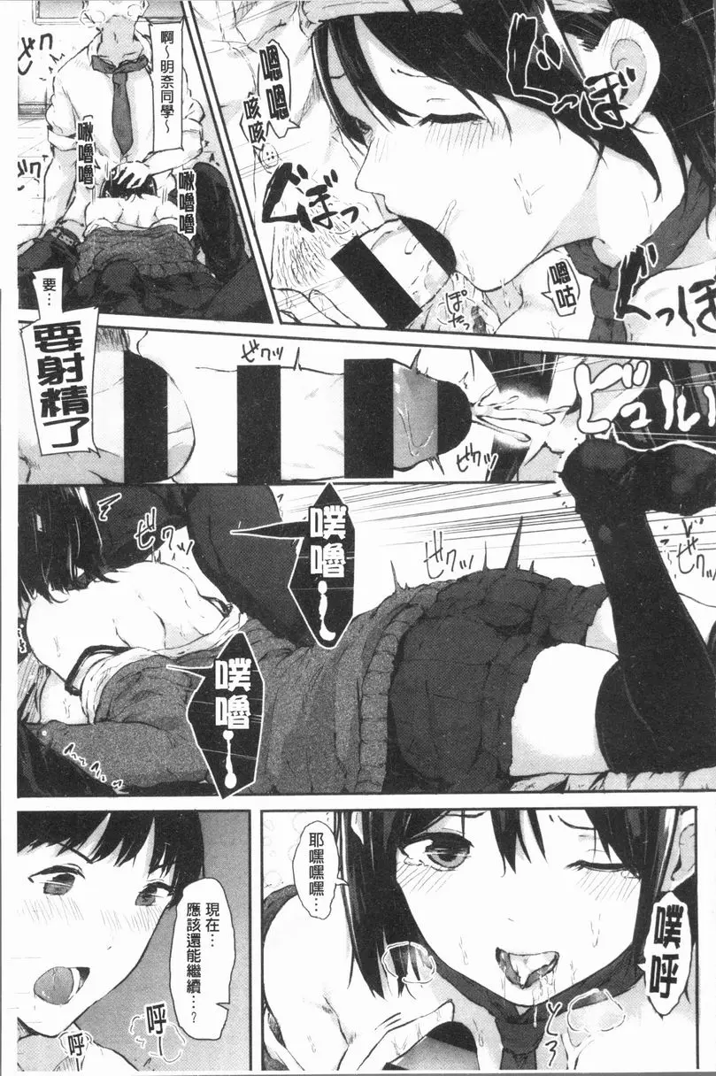 [成人漫画] 裸體的高潮 危機就是轉機 18