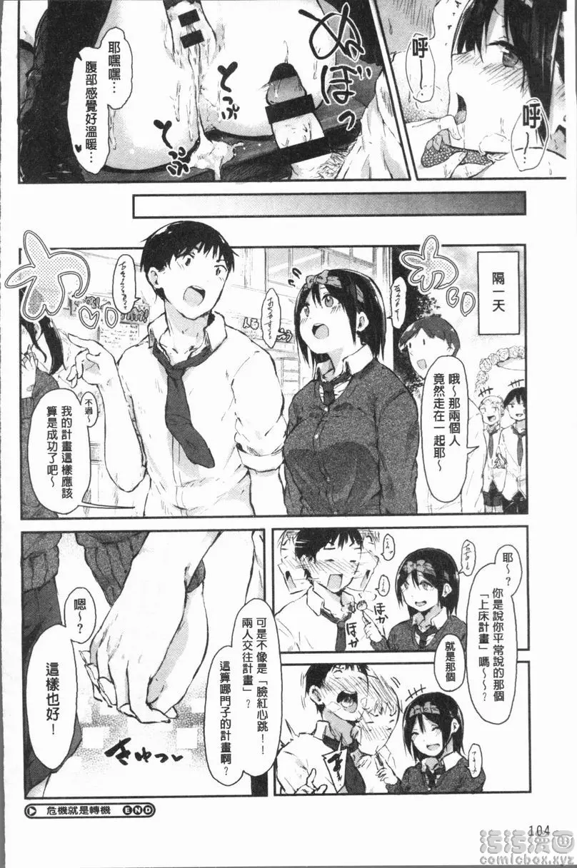 [成人漫画] 裸體的高潮 危機就是轉機 23