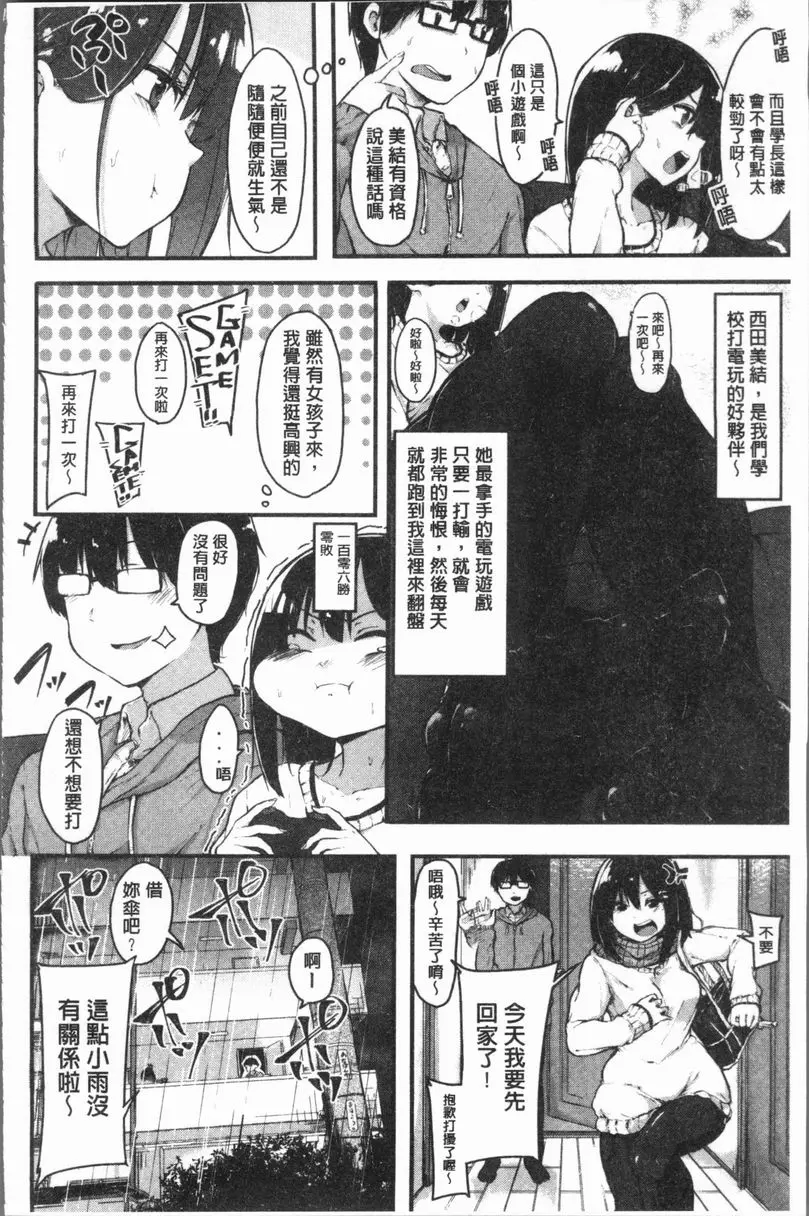 [H漫] 裸體的高潮 CREDIT9 1