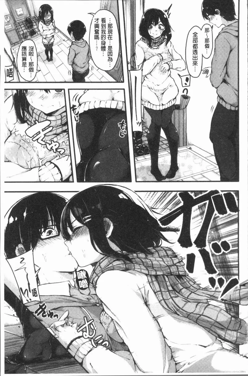 [H漫] 裸體的高潮 CREDIT9 4
