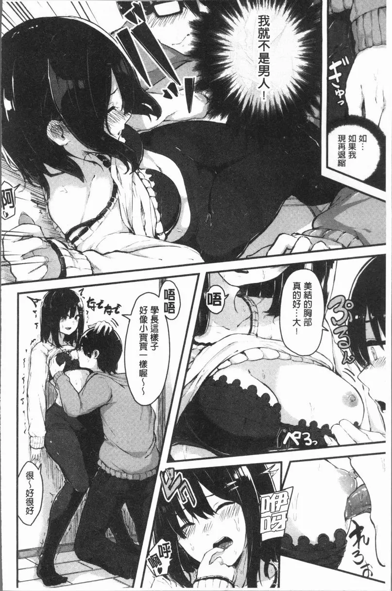 [H漫] 裸體的高潮 CREDIT9 7