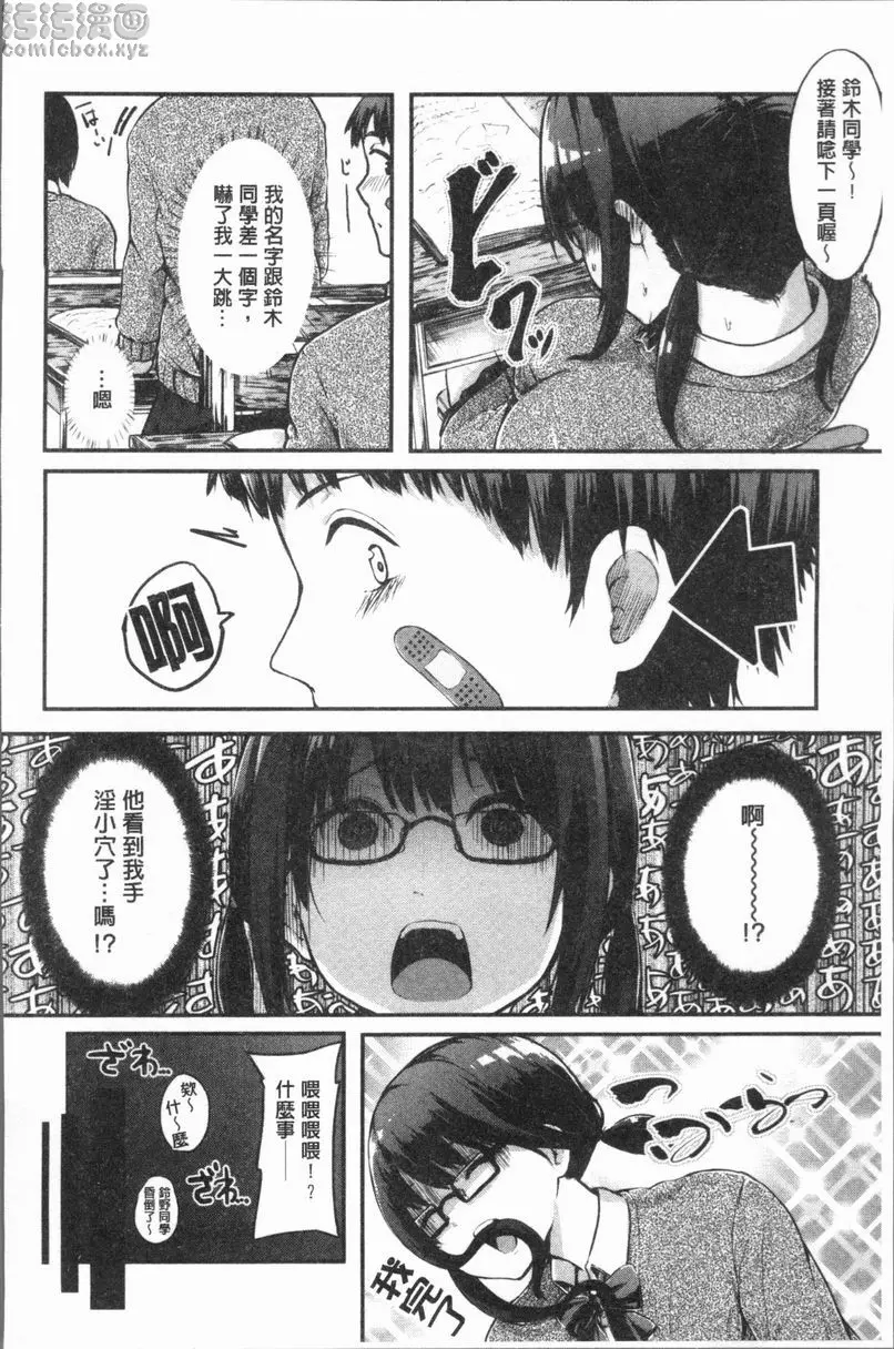 [禁漫] 裸體的高潮 Get a MO!SO! 5
