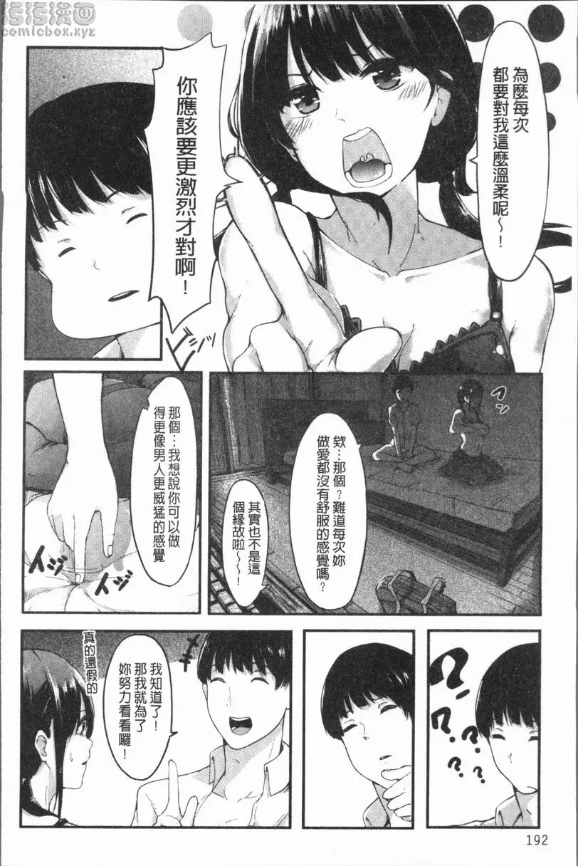 [禁漫] 裸體的高潮 任意妄爲！ 1