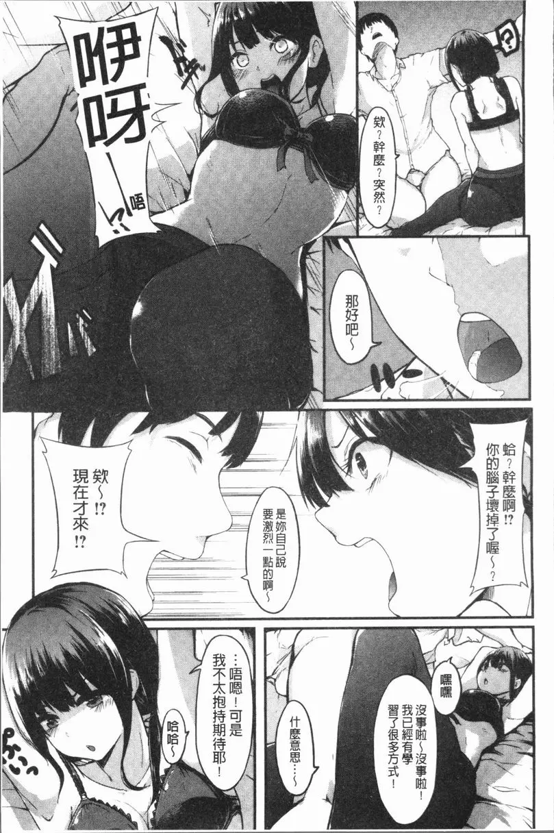 [禁漫] 裸體的高潮 任意妄爲！ 2