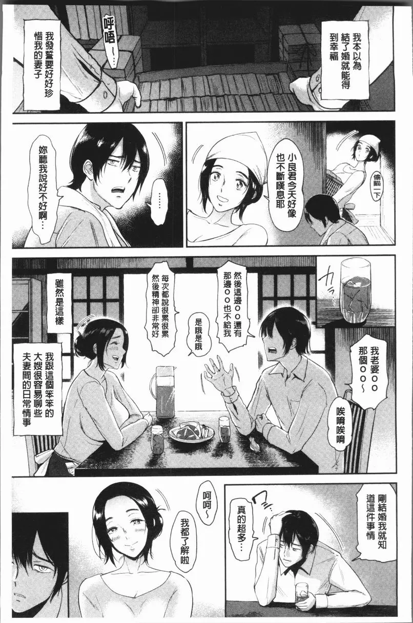 [H漫] 扭曲的愛之巢 向陽之花的大嫂 2
