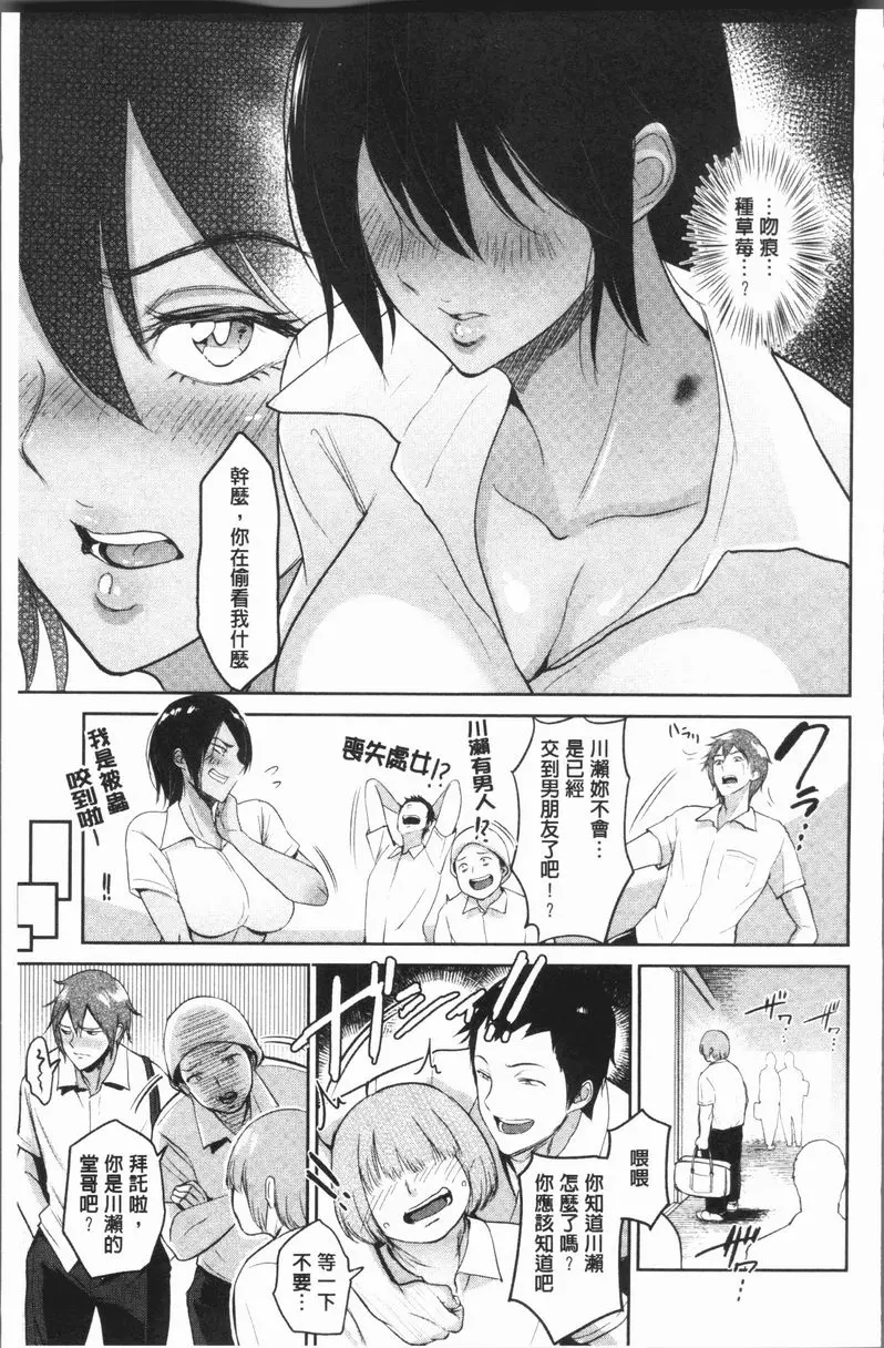 [A漫] 扭曲的愛之巢 最後的祭典 2