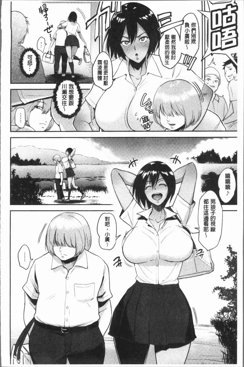 [A漫] 扭曲的愛之巢 最後的祭典 3