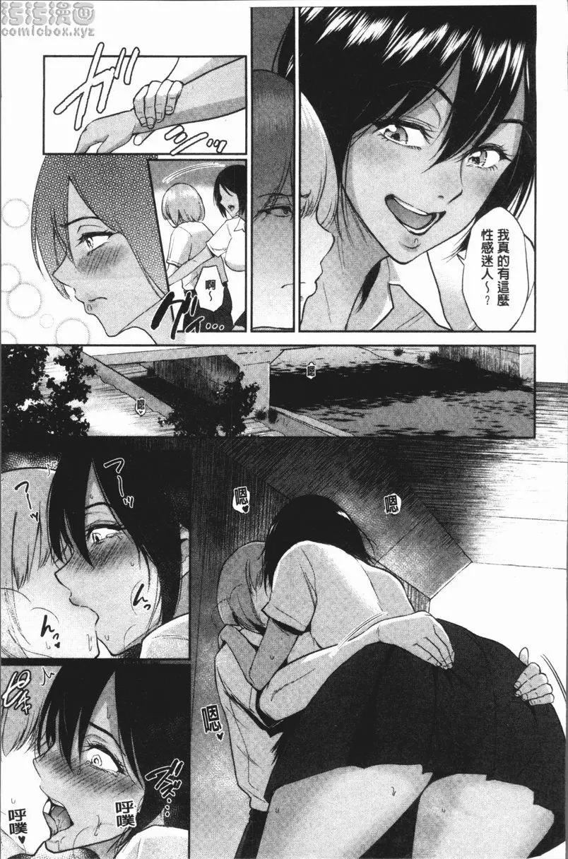 [A漫] 扭曲的愛之巢 最後的祭典 4