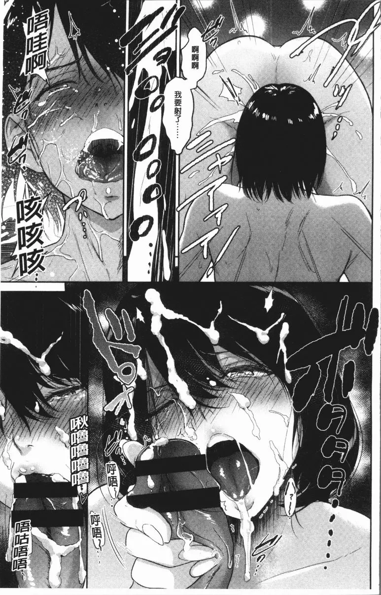 [成人漫画] 扭曲的愛之巢 雙胞胎的密室 12