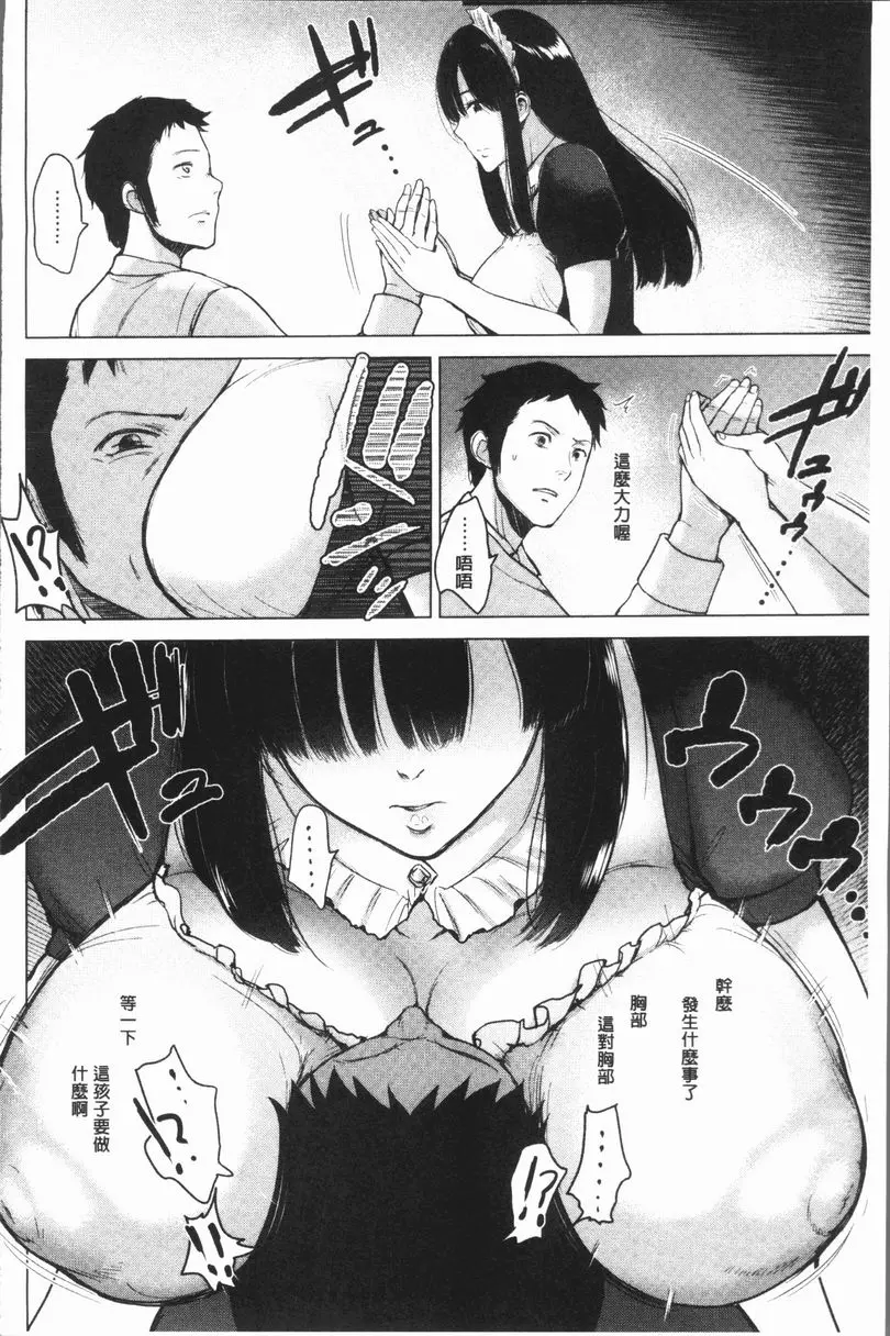 [成人漫画] 扭曲的愛之巢 亞由的咖啡廳 5