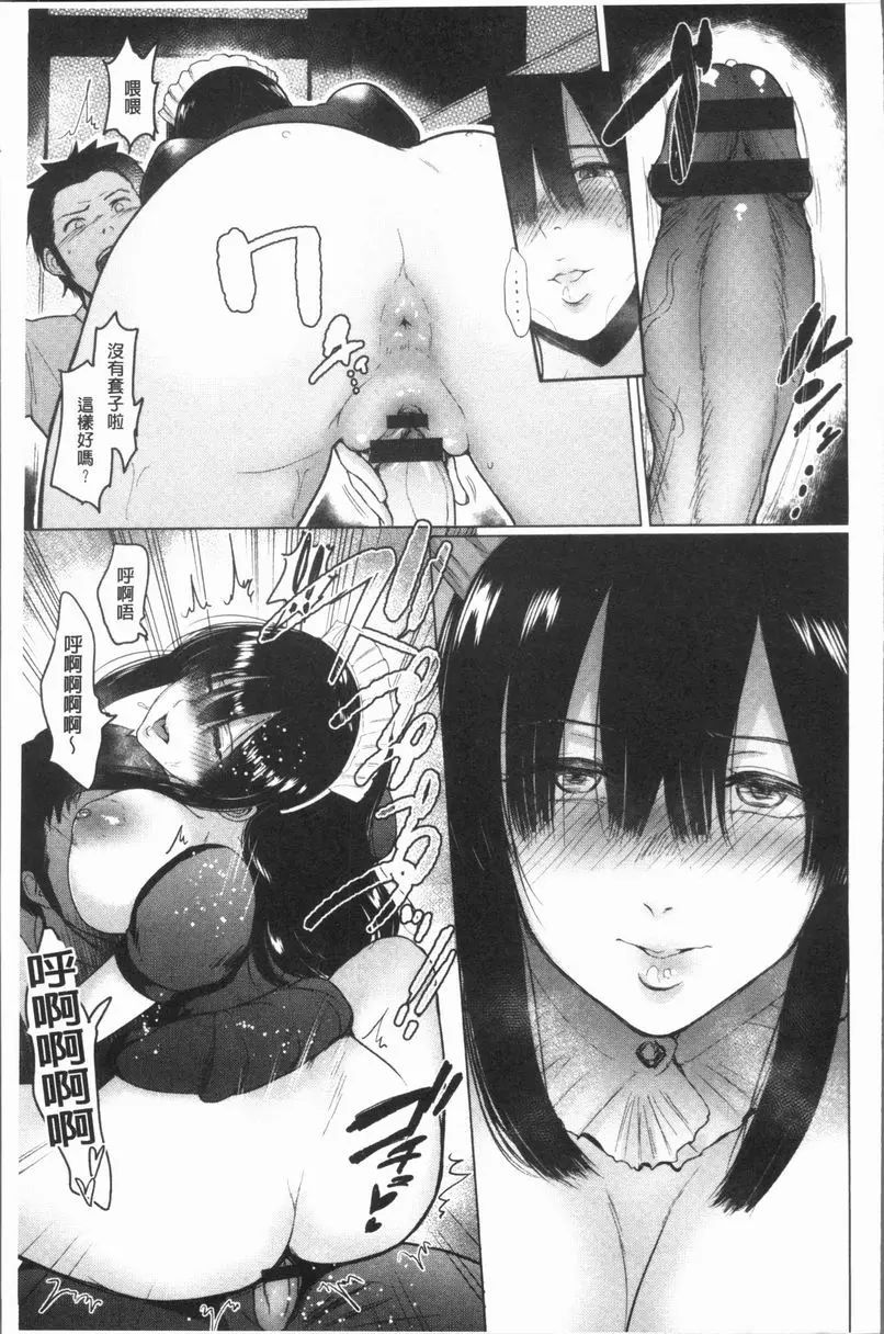[成人漫画] 扭曲的愛之巢 亞由的咖啡廳 10