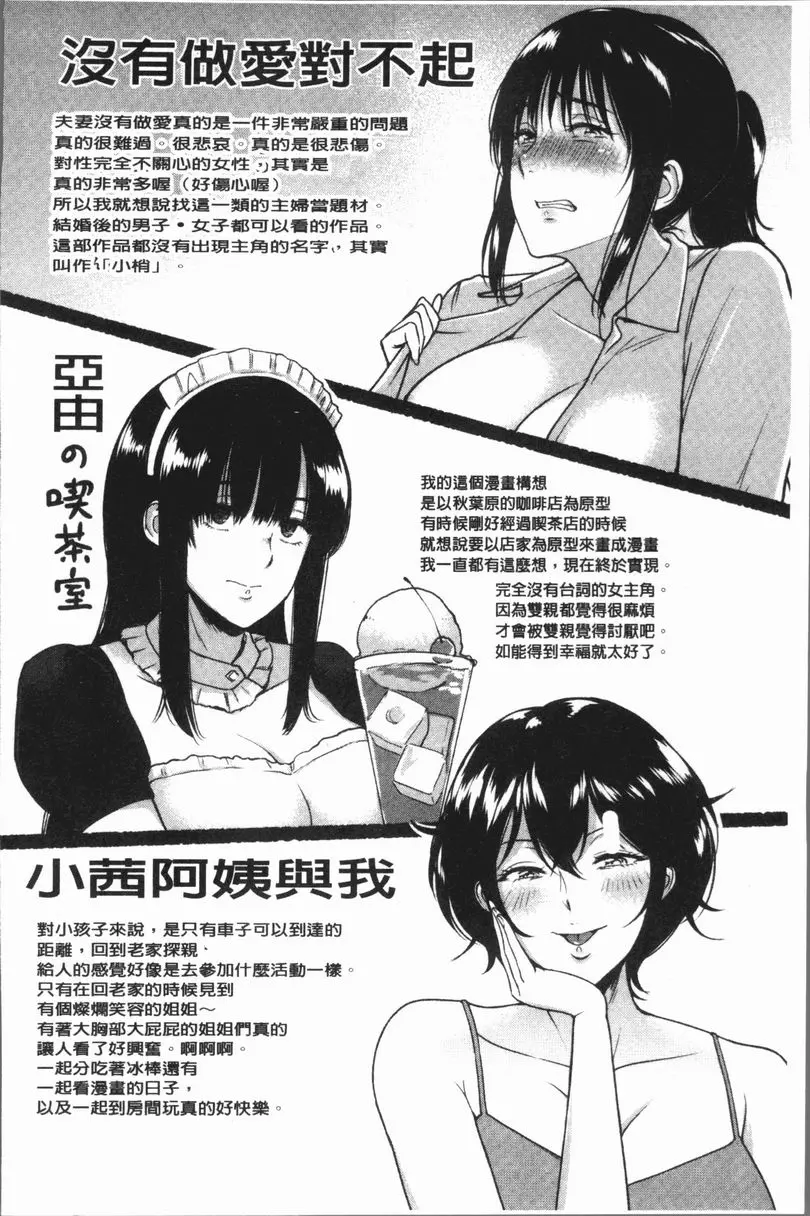 [H漫] 扭曲的愛之巢 後記 2