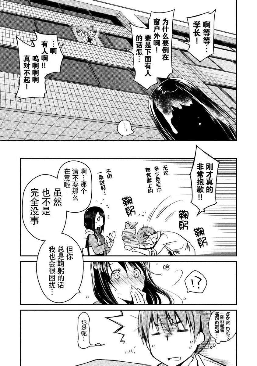 [H漫] 最終純愛白書（假） 麻衣醬與春君 13