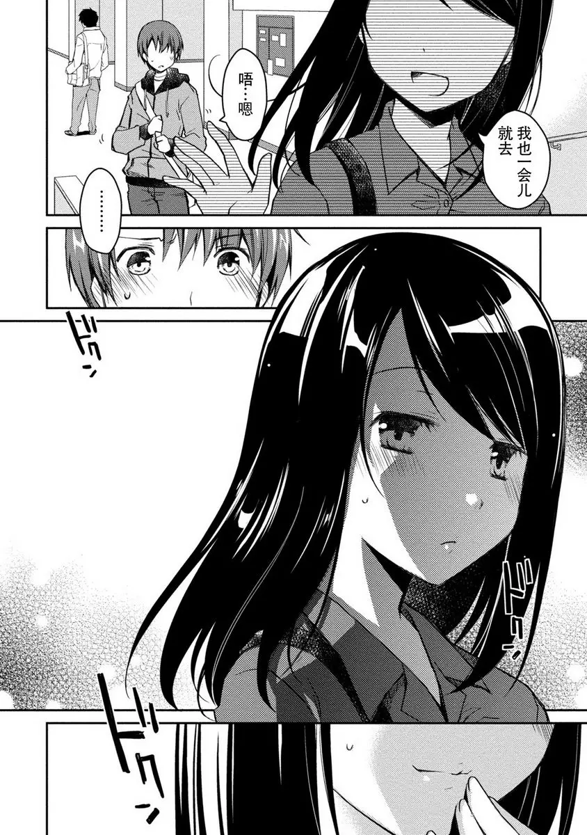 [成人漫画] 最終純愛白書（假） 續・麻衣醬與春君 1