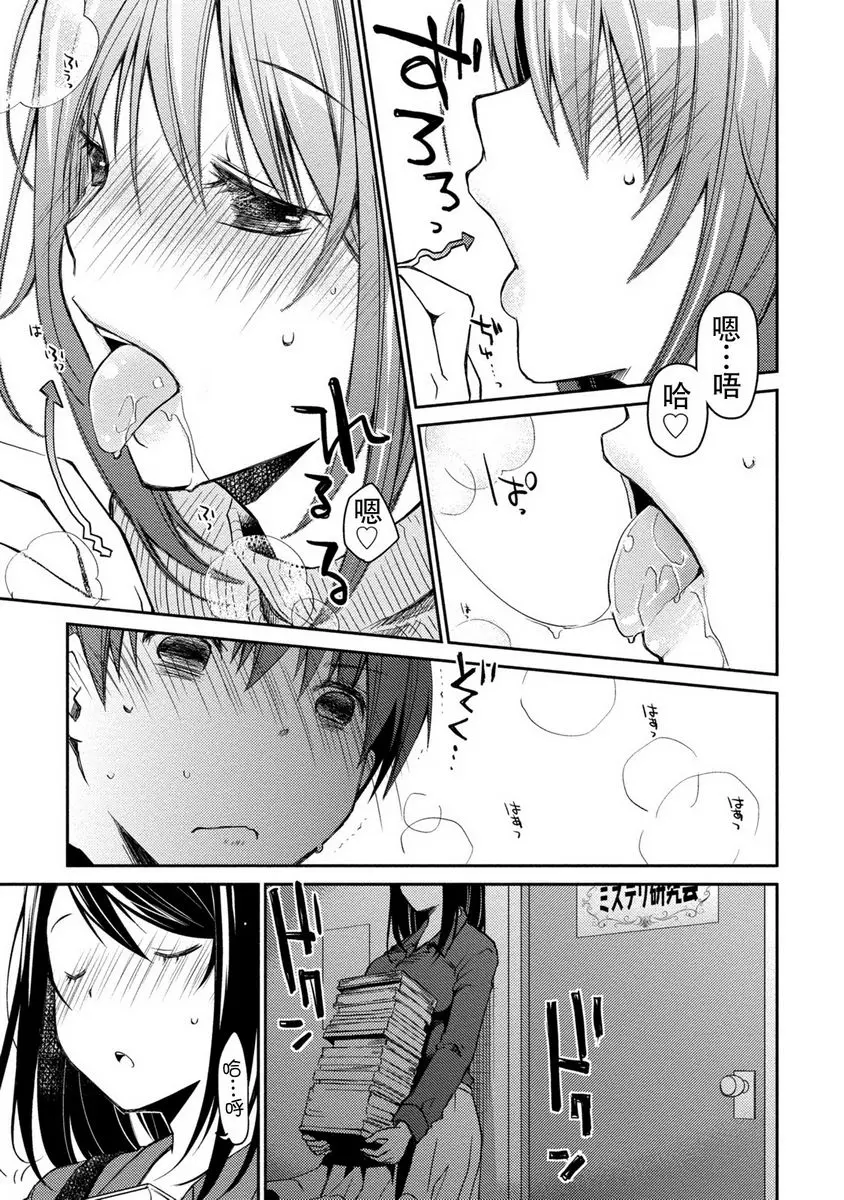 [成人漫画] 最終純愛白書（假） 續・麻衣醬與春君 4