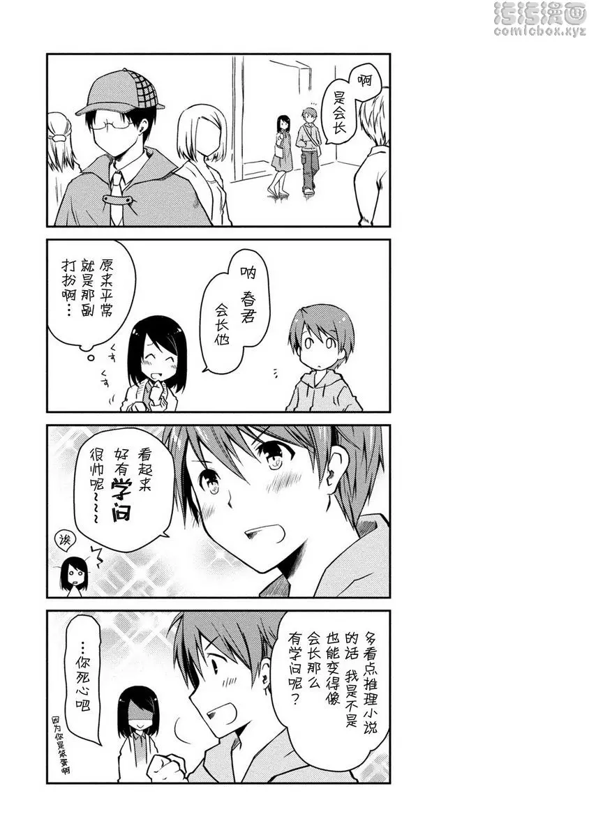 [成人漫画] 最終純愛白書（假） 續・麻衣醬與春君 24