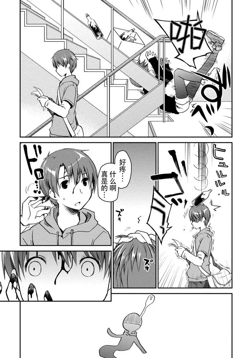 [成人漫画] 最終純愛白書（假） 那月醬與倉田君 1