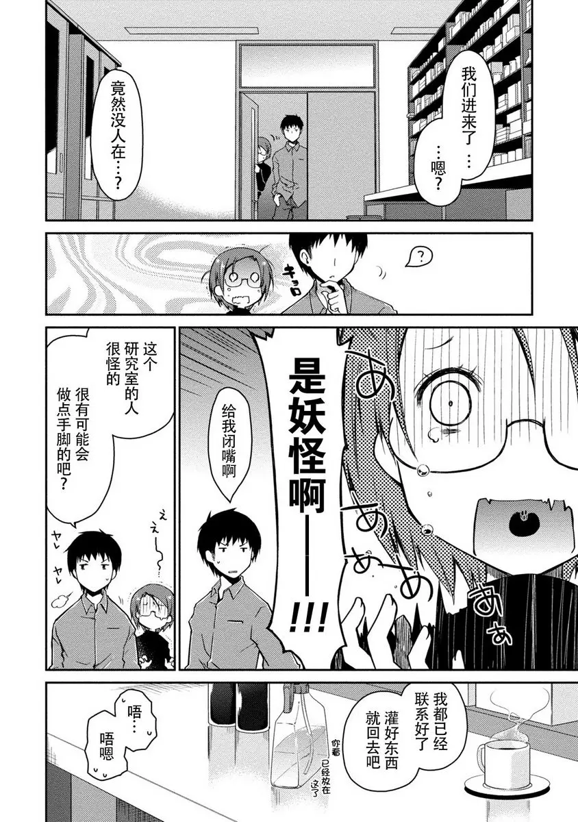 [成人漫画] 最終純愛白書（假） 那月醬與倉田君 8