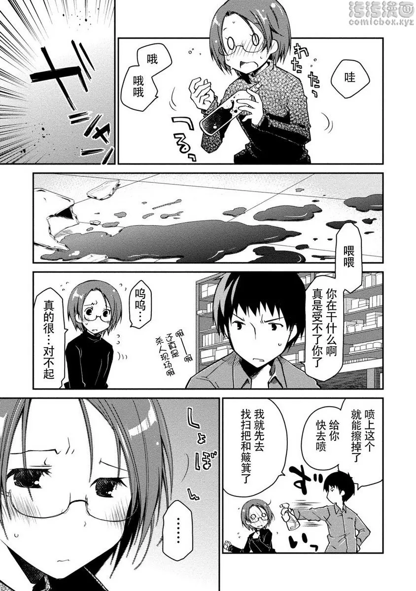 [成人漫画] 最終純愛白書（假） 那月醬與倉田君 9