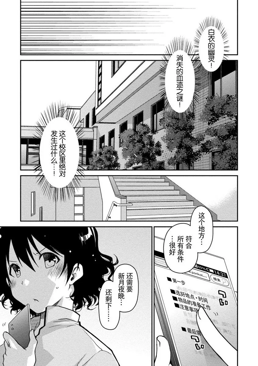 [禁漫] 最終純愛白書（假） 亞希子醬與修也君 4