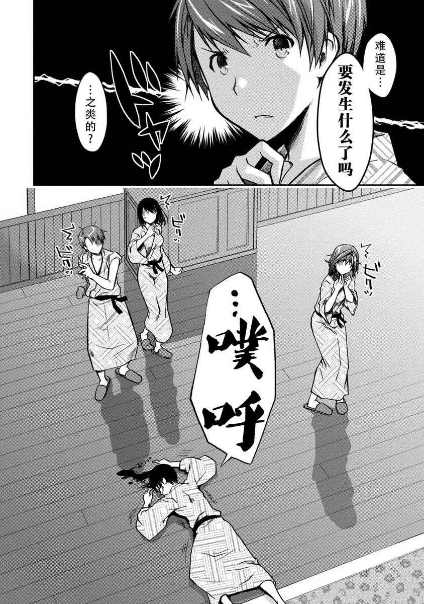 [成人漫画] 最終純愛白書（假） 溫泉・後篇 2