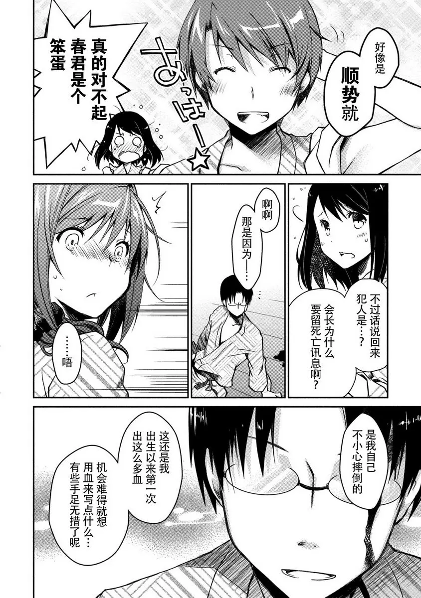 [成人漫画] 最終純愛白書（假） 溫泉・後篇 4