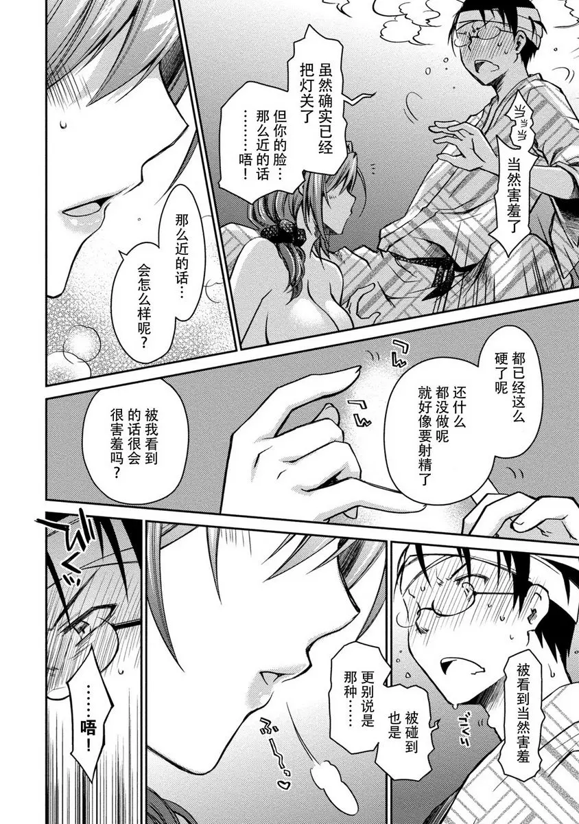 [成人漫画] 最終純愛白書（假） 溫泉・後篇 14
