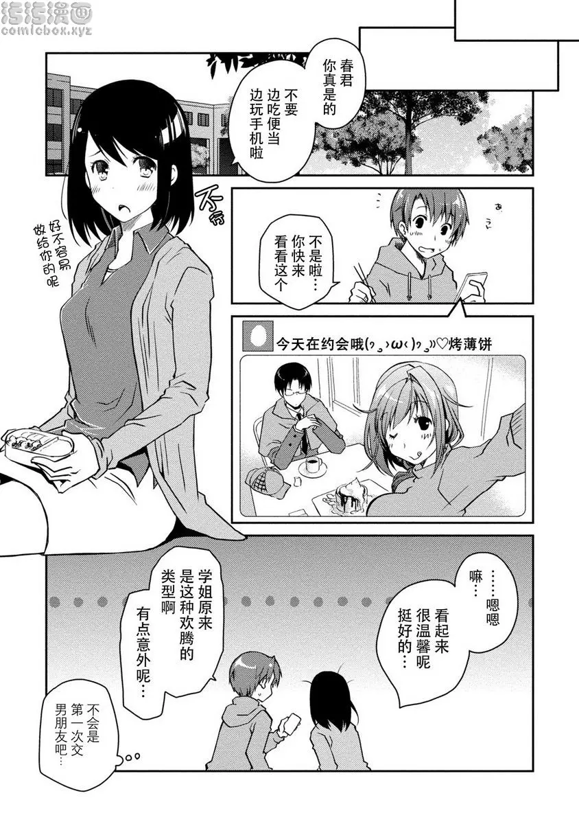 [成人漫画] 最終純愛白書（假） 溫泉・後篇 21