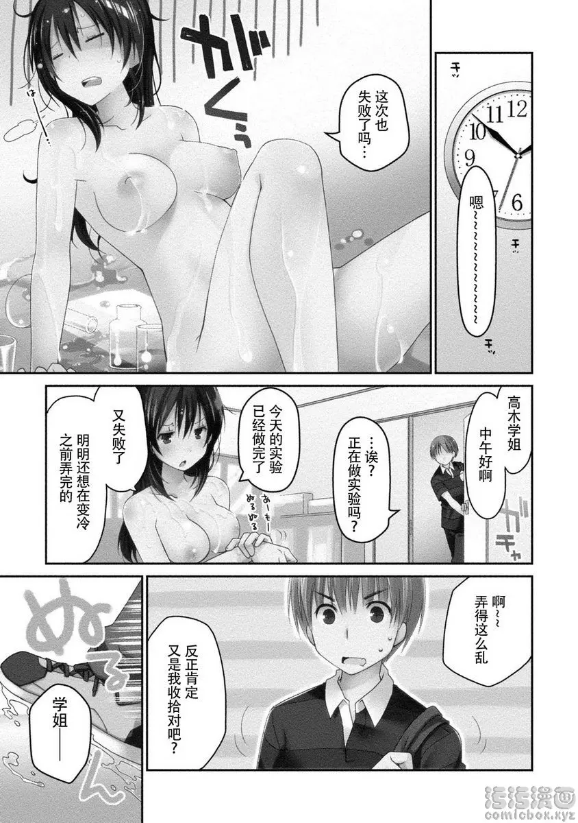 [禁漫] 最終純愛白書（假） 完全透明的春光！SIDE:A 2