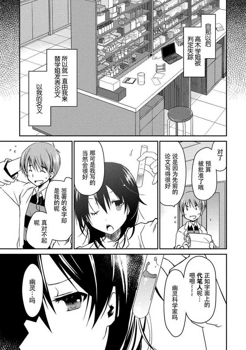 [禁漫] 最終純愛白書（假） 完全透明的春光！SIDE:A 6