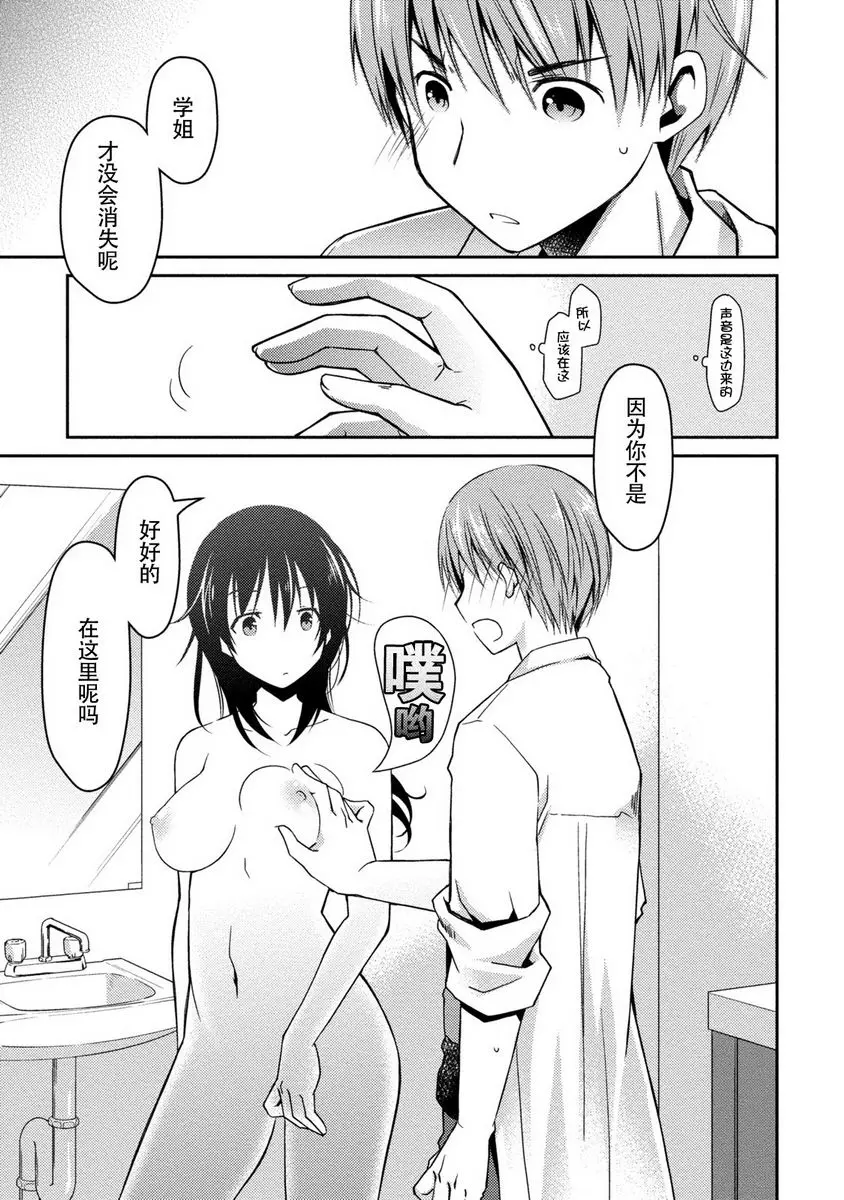 [禁漫] 最終純愛白書（假） 完全透明的春光！SIDE:A 12
