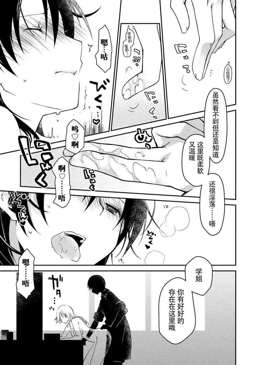 [禁漫] 最終純愛白書（假） 完全透明的春光！SIDE:A 18