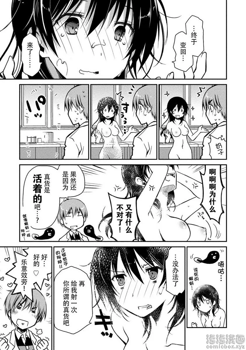 [A漫] 最終純愛白書（假） 完全透明的春光！SIDE:B 2