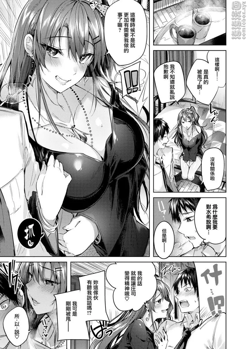 [成人漫画] 中出衝擊！ 梅璐提辣妹 12