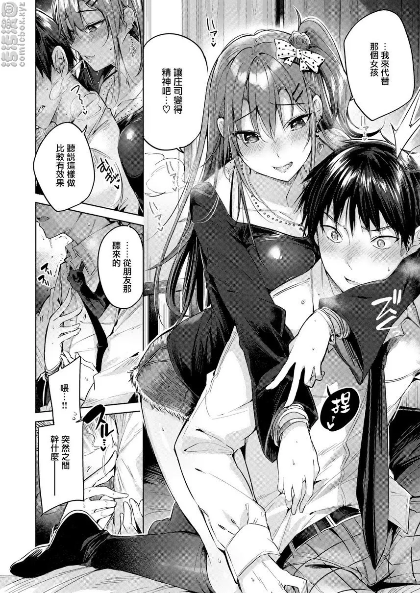 [成人漫画] 中出衝擊！ 梅璐提辣妹 13