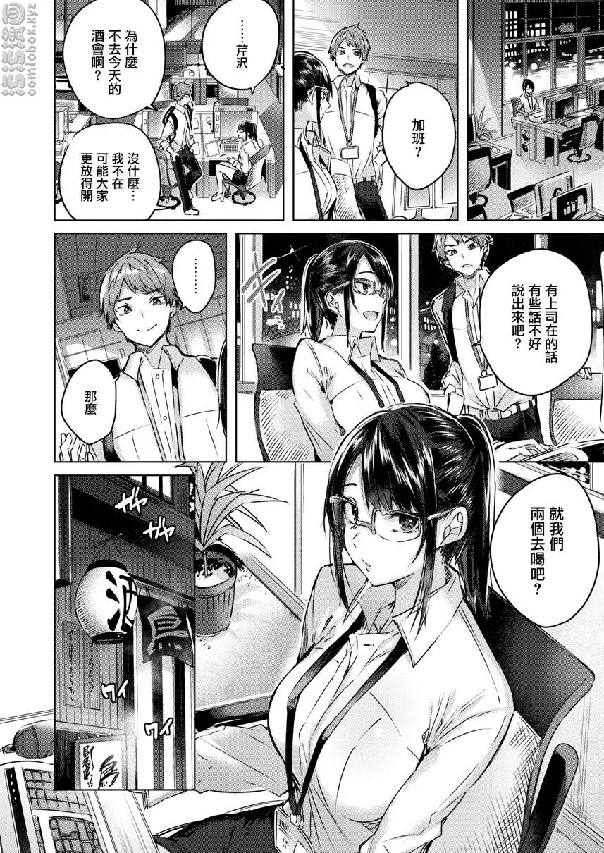 [A漫] 中出衝擊！ 心靈包裝 1