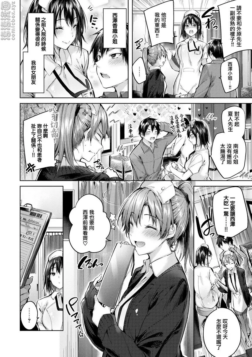 [H漫] 中出衝擊！ 風險天堂 1